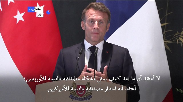 ماكرون يعتبر أن واشنطن أمام اختبار لمصداقيتها إن لم تتحرك حيال موسكو