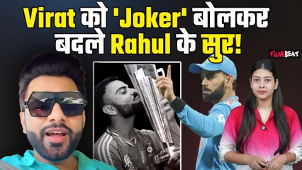 Virat Kohli से पंगा लेने के बाद Rahul Vaidya का बदला रुख, जानें RCB को लेकर अब क्या बोल गए Singer ?