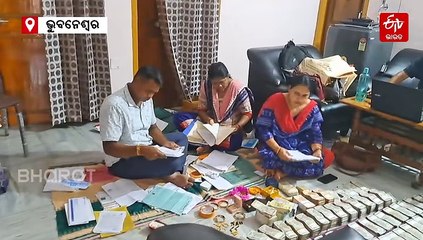 ଅବସରର ଦିନକ ପୂର୍ବରୁ ସରକାରୀ ବାବୁଙ୍କ ଘରେ ଭିଜିଲାନ୍ସ ରେଡ୍‌,  ଝରକା ପଟେ ଫିଙ୍ଗିଦେଲେ ପୁଳାପୁଳା ଟଙ୍କା