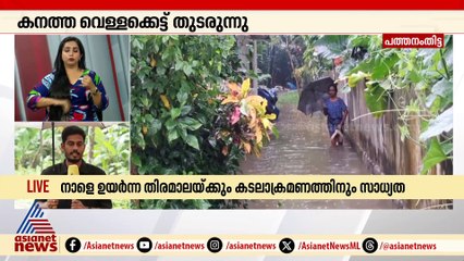 വെള്ളക്കെട്ട് കാരണം മൃതദേഹം വീട്ടിലെത്തിക്കാനാവുന്നില്ല; ദുരിതത്തിൽ കുടുംബം