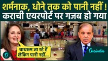 Pakistan में गजब हो गया, Karachi Airport पर धोने तक को पानी नहीं | Hina Bayat Viral Video | वनइंडिया