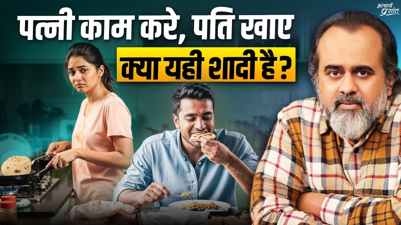 पत्नी के हाथ के पराँठे, माँ के हाथ की सब्ज़ी ||...