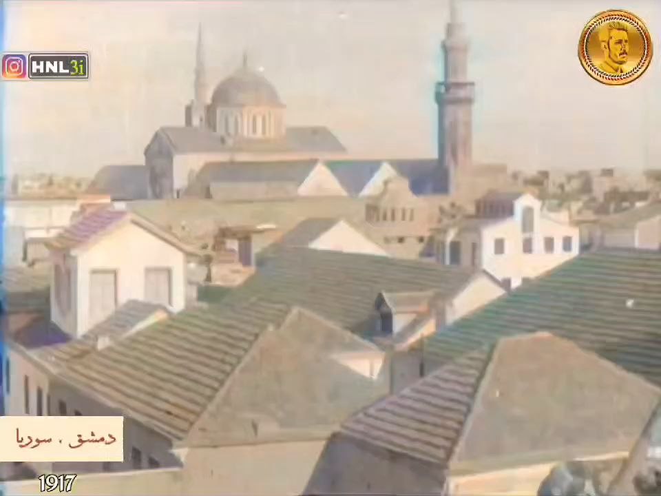 دمشق عام ١٩١٧