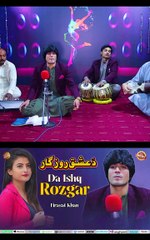 Za Khu Ghareeb Yama Deer | Firasat Khan | Pashto New Song 2025
