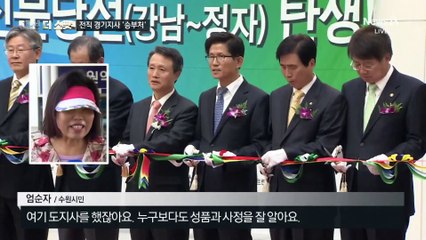 [대선 더 스팟]전직 경기지사 대결…수원의 선택은?