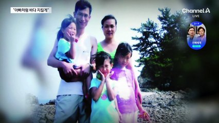 천안함 용사의 9살 딸, 아버지처럼 해군으로