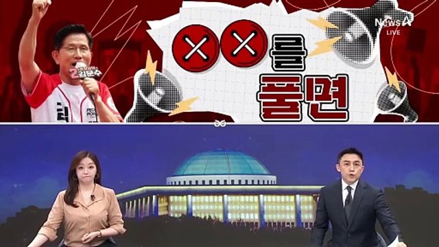 [여랑야랑]김문수, 단추 풀면 나오는 ‘티셔츠 메시지’