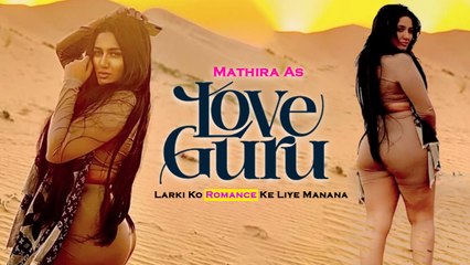 Larki Ko Romance Ke Liye Manana | Love Guru | Mathira