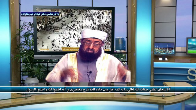 آیا شیعیان تمامی صفات الله تعالی را به ائمه اهل بیت داده اند؟