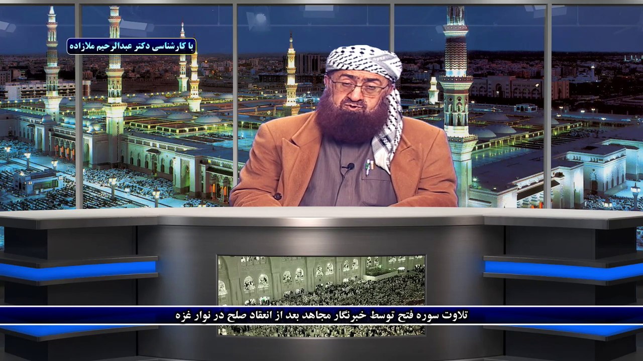 تلاوت سوره فتح توسط خبرنگار مجاهد بعد از انعقاد صلح در نوار غزه