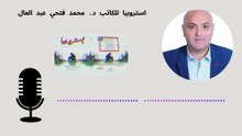 استروبيا تحليل الذكاء الاصطناعي
