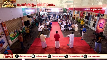 'എൽഡിഎഫ് സർക്കാരിന്റെ തുടർഭരണത്തിനായുള്ള വിജയ വിളംബരമായി സ്വരാജിന്റെ വിജയം മാറും'