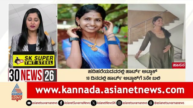 ಹತ್ತು ದಿನಗಳಲ್ಲಿ ಮೂರು ಬಲಿ | Suvarna 30 News | Kannada News | Suvarna News