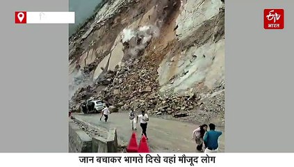 हिमाचल में इस जगह पर हुआ भारी लैंडस्लाइड, जान बचाकर भागे लोग, हल्की बारिश में ही दरका पहाड़!
