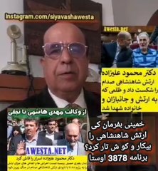دکتر محمد علیزاده وکیل رفسنجانیمیگوید امریکا بما بد نکرده این روس و انگلیس هستند که