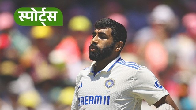 England Test Series से पहले टेंशन में Jasprit Bumrah