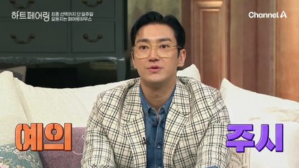 지민의 방으로 향하는 제연과 하늘? 그리고 제연과 하늘이 지민의 방에 찾아간 이유는?