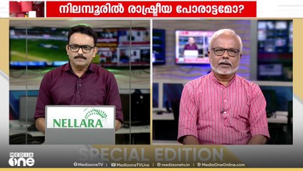 'നിലമ്പൂരിൽ പാർട്ടിയുടെ അടിത്തറ ശക്തിപ്പെടുത്താൻ സിപിഎമ്മിന് കഴിഞ്ഞില്ല'; എ. സജീവൻ