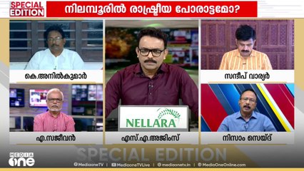 'ഒട്ടേറെ വിഷയങ്ങൾ പിണറായിയുടെ നിലപാട് സംശയാസ്പദമാണെന്ന് മുസ്ലിം സമൂഹം വിശ്വസിക്കുന്നു'; നിസാം സെയ്ദ്