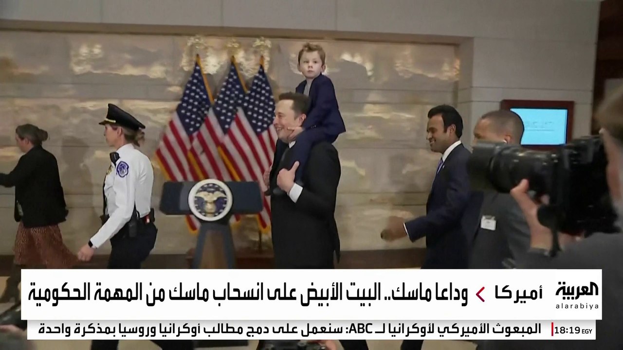 إيلون ماسك يغادر البيت الأبيض ليركز على "المريخ"