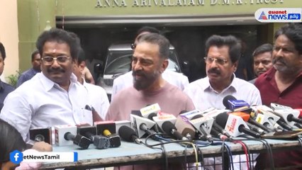 தவறு செய்திருந்தால் மன்னிப்பு கேட்பேன், இல்லையென்றால், மன்னிப்பு கேட்க மாட்டேன்” கமல்ஹாசன் பேட்டி