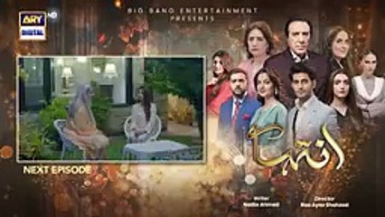 Inteha Episode 13 _ Teaser _ Sehar Afzal _ Furqan Qureshi _ ARY Digital