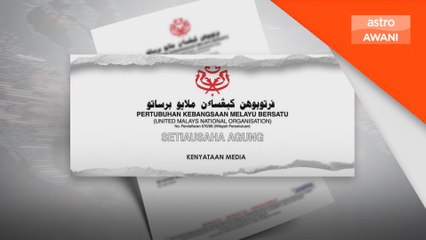 UMNO belum terima surat peletakan jawatan Tengku Zafrul