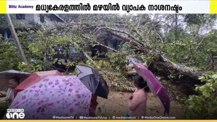 മധ്യകേരളത്തിൽ ഇന്നും മഴയിൽ വ്യാപക നാശനഷ്ടം; കോട്ടയത്ത് വള്ളം മറിഞ്ഞ് 2 മരണം
