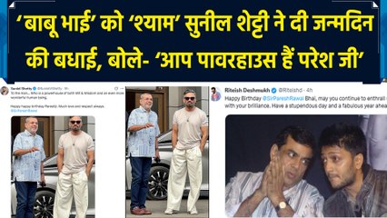 'Babu Bhai' को ‘श्याम’ Suniel Shetty ने दी जन्मदिन की बधाई, बोले- ‘आप पावरहाउस हैं परेश जी’