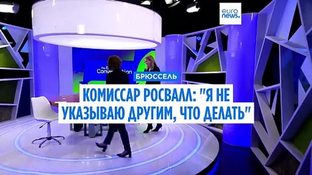 Комиссар Росвалл : Мы стоим за свободу людей любить, кого они хотят