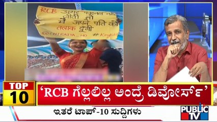 Big Bulletin | Top 10 Roundup | HR Ranganath | May 30, 2025