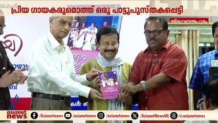 ദൈവം മലയാളിയായി പുസ്തകം പ്രകാശനം ചെയ്തു