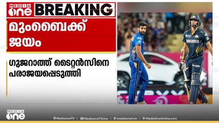 IPLൽ ഗുജറാത്ത് ടൈറ്റൻസിനെ തോൽപ്പിച്ച് മുംബൈ ഇന്ത്യൻസ് രണ്ടാം ക്വാളിഫയറിൽ