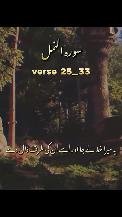 Quran eyat Mubarak