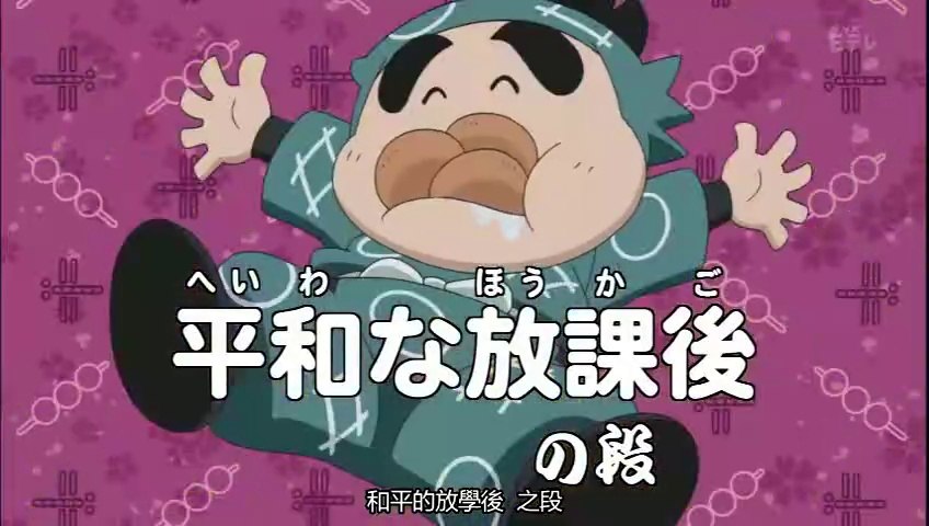 忍たま乱太郎19期 忍たま乱太郎 DVD 第19シリーズ 一の段 | キッズビデオ | 宅配