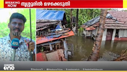 കനത്തമഴയിൽ തൃശ്ശൂർ ജില്ലയിൽ നൂറിലധികം വീടുകൾ ഭാഗികമായി തകർന്നു