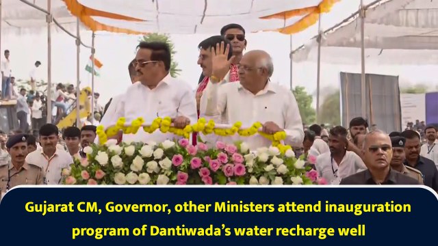 Gujarat CM, Governor, other Ministers attend inauguration program of Dantiwada’s water recharge well