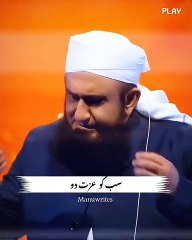 Sub ko Ezzat Do || Mulana Tariq Jamil