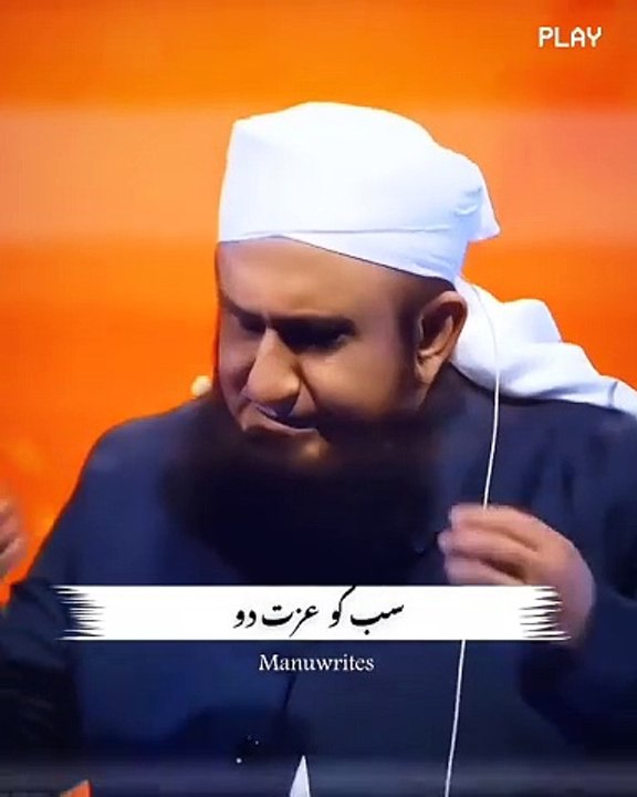Sub ko Ezzat Do || Mulana Tariq Jamil