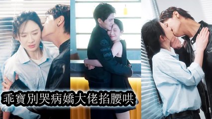 Everyone said he got close just to avenge her silent departure years ago