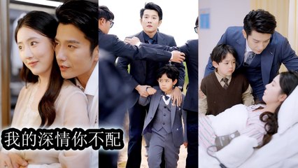 She nearly became a vegetable for him, yet he asked her to donate a kidney to his true love