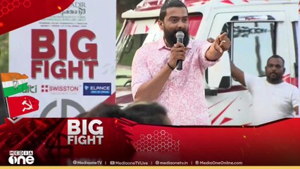 മീഡിയവൺ തെരഞ്ഞെടുപ്പ് സംവാദ പരിപാടി ബിഗ് ഫൈറ്റ് ഇന്ന് നിലമ്പൂരിൽ ....