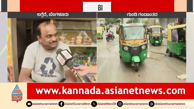 ಮಳೆ ಹೋದರೂ ಹೋಗದ Bengaluru ಗುಂಡಿ: BBMPಕಣ್ಣು ಮುಚ್ಚಿದೆಯೇ? | Bengaluru Roads Potholes | Suvarna News