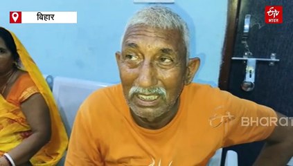 बिहार में अपराधी बेखौफ, घर के बरामदे में सो रहे दादा-पोती को मारी गोली