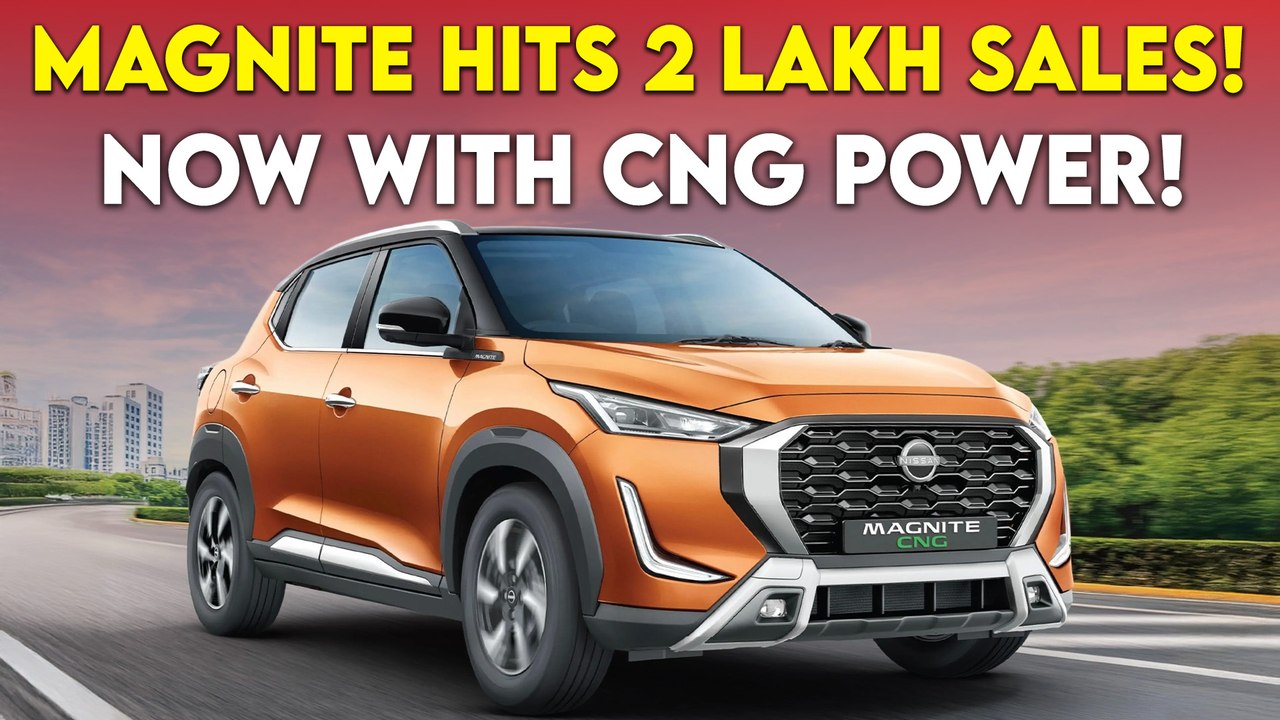 Nissan Magnite CNG की इंडिया में धमाकेदार एंट्री, बिक्री में भी बनाया नया रिकॉर्ड