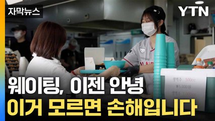 [자막뉴스] 시간 맞춰 '척척' 드립니다... 소비자 웃는 픽업 서비스 / YTN