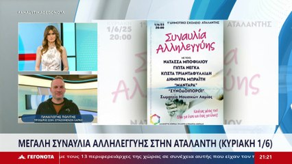 Ο πρόεδρος του σωματείου εργαζομένων ΛΑΡΚΟ Παναγιώτης Πολίτης στο Star