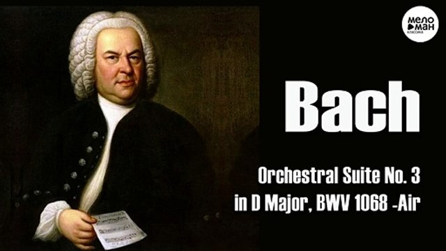 BACH - ORCHESTRAL SUITE NO 3 IN D MAJOR BWV 1068 II AIR [get-save.com]