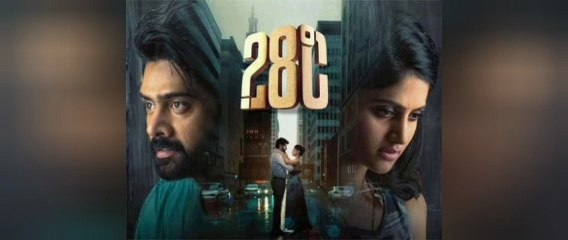 Degree Celsius (2025) – Full Movie Streaming Online 🌡️