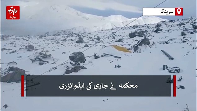 کشمیر، برفباری اور بارش سے معمولات زندگی مفلوج